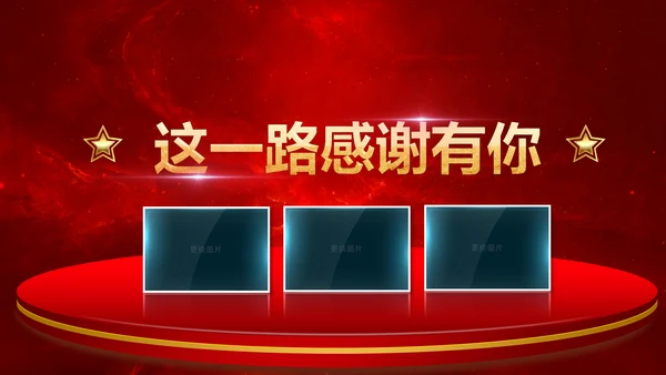 厉兵秣马决胜未来2019年终总结颁奖PPT