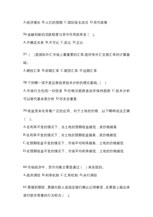2023年湖南电大金融学(原货币银行学)网上任务考试小抄.docx