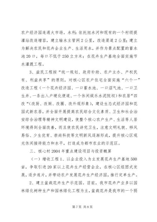 ＸＸ镇领导干部作风整顿风建设活动动员布署阶段实施方案 (3).docx