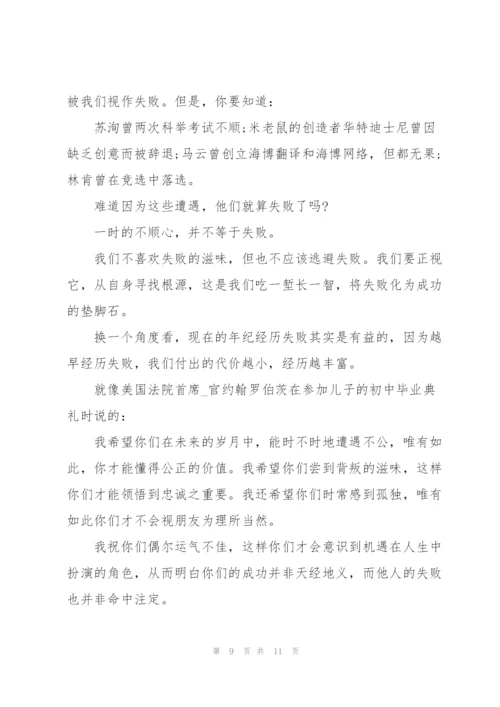 小学生国旗下讲话稿.docx