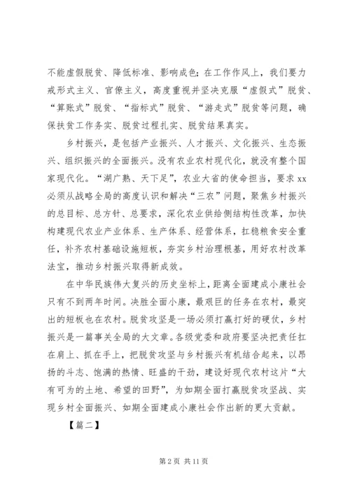 学习XX年全国两会精神心得体会5篇.docx