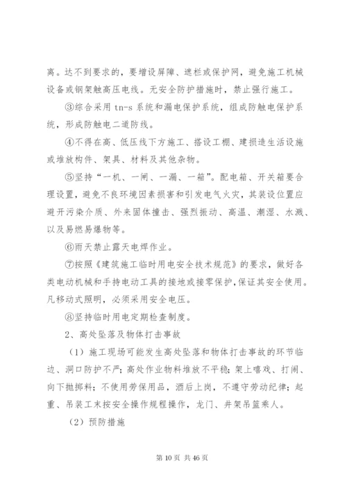 应急事件响应管理制度.docx