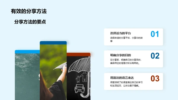 身心健康，精彩人生