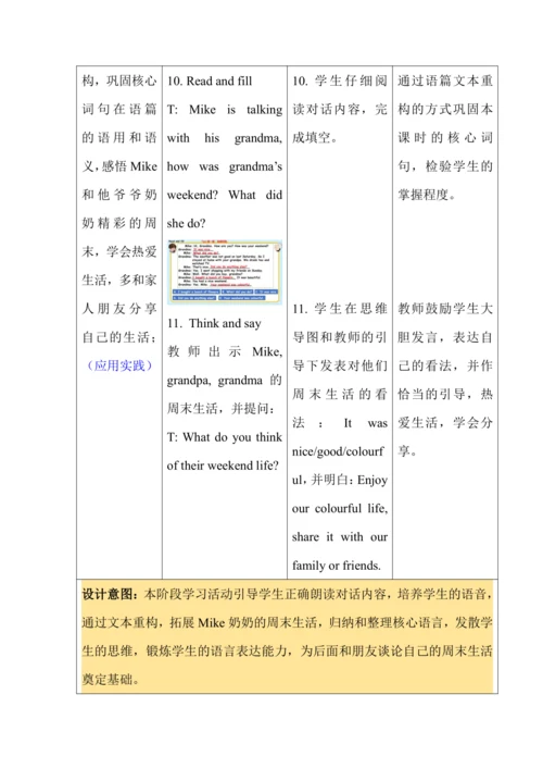Unit 2 Last weekend 单元整体教学设计（4个课时）