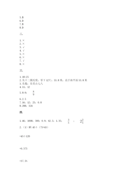 黑龙江【小升初】2023年小升初数学试卷及1套完整答案.docx