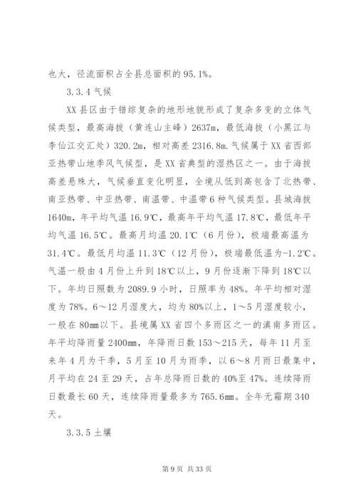 县林业局十二五林业发展规划范文.docx