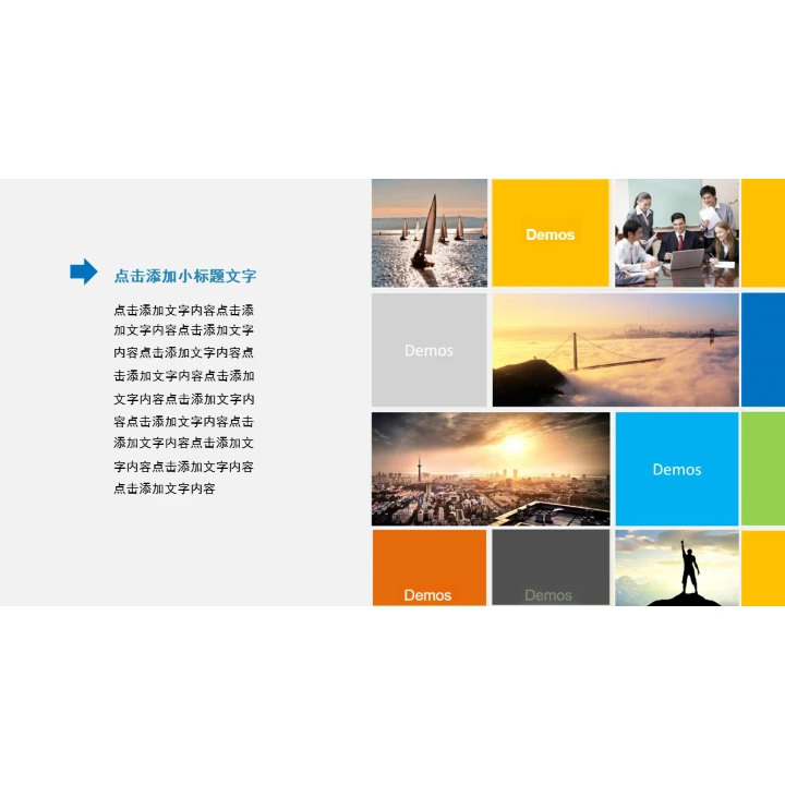 简洁企业画册图片展示公司介绍PPT模板