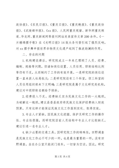 乡镇文化馆上半年工作总结及下半年工作安排.docx