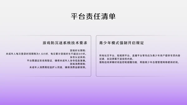 紫色3D透明质感网络安全教育PPT模板