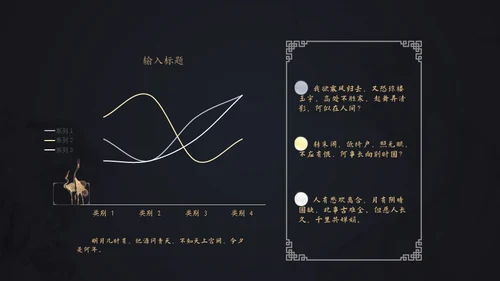 中国风年末工作总结报告通用PPT模板