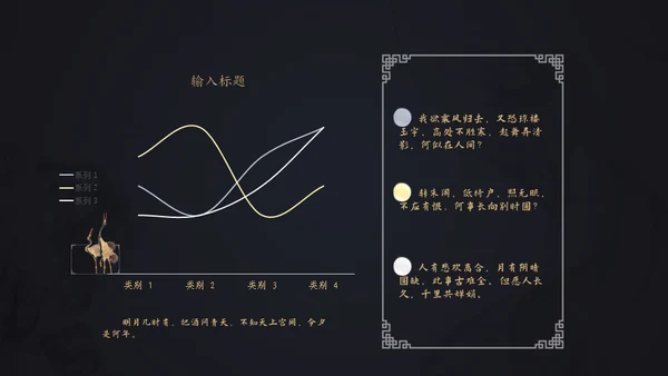 中国风年末工作总结报告通用PPT模板