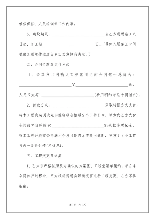 2022安防监控工程合同.docx