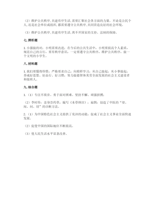 部编版五年级下册道德与法治 期末测试卷附完整答案【必刷】.docx
