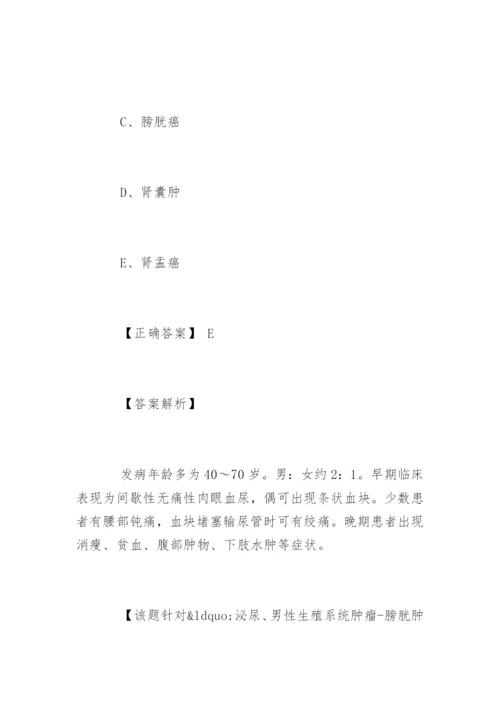 临床执业医师考试题库及答案「解析」.docx