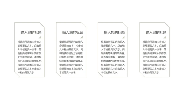 灰色商务风总结汇报风景PPT模板