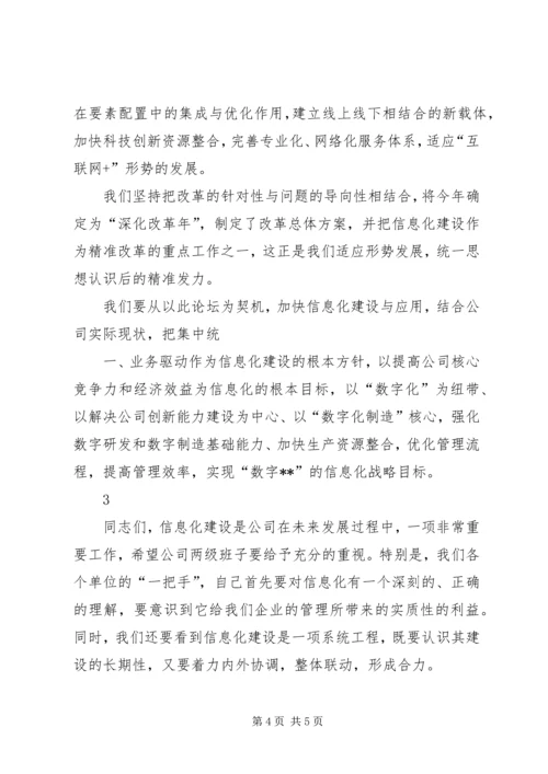 在日常思想政治教育创新与实践论坛上的讲话.docx