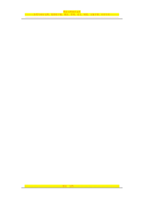 我国管理会计研究方面的问题和对策探讨.docx