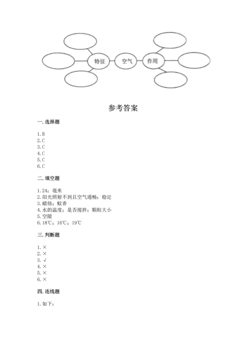 教科版三年级上册科学期末测试卷【b卷】.docx