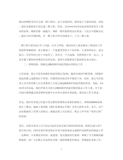 精编企业年度工作总结心得体会范文.docx