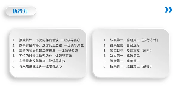 蓝橙简约向下管理培训向下管理培训PPT模板宣传PPT动态PP