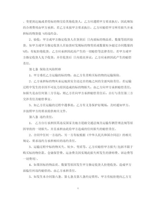 2023年道路运输安全合同.docx
