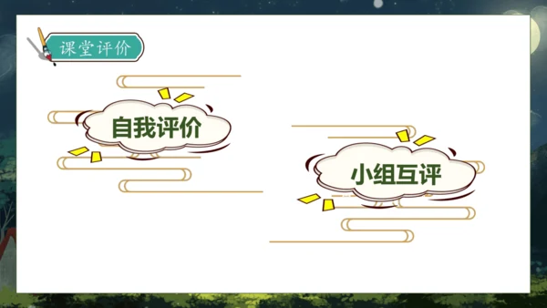 【核心素养】部编版语文四年级下册-3.天窗 第1课时（课件）
