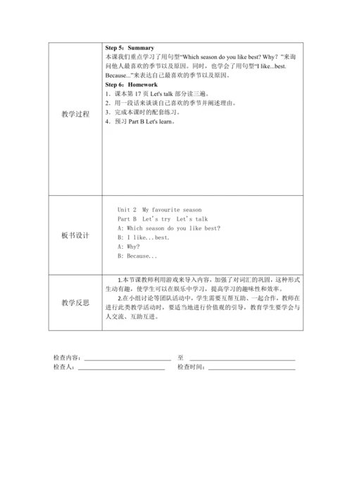 人教版(PEP)五年级下册英语 Unit 1 -Recycle1教案（含核心素养目标和反思）