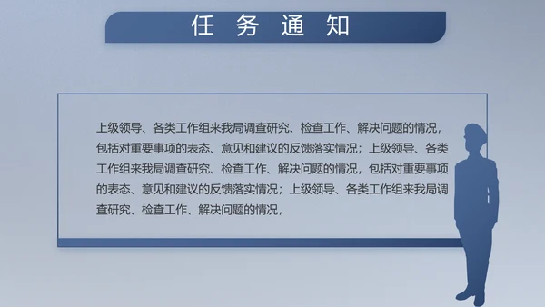 八一军事部队工作总结汇报总结PPT