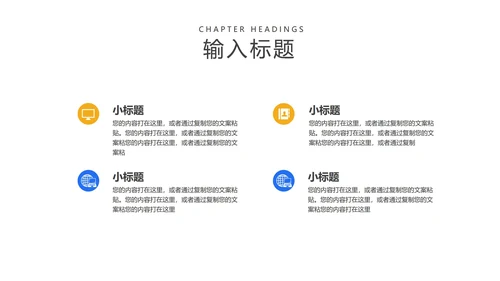 蓝色商务风工作总结汇报PPT模板