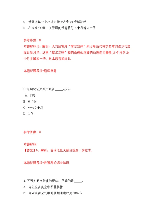 2022年03月2022年江西吉安市吉安县编制备案制专业技术人员招考聘用150人公开练习模拟卷（第1次）