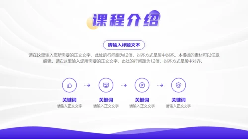 职场培训职场思维通用PPT课件