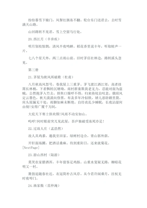 2019年中考语文必考知识点总结.docx