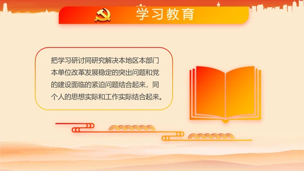 工会工作总结党政通用PPT动态模板