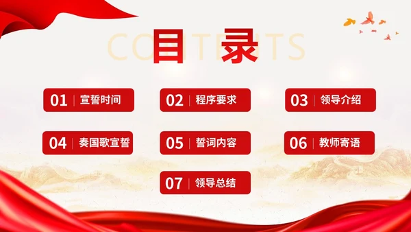 中国风不忘教育初心 牢记担当使命课件PPT模板教师培训