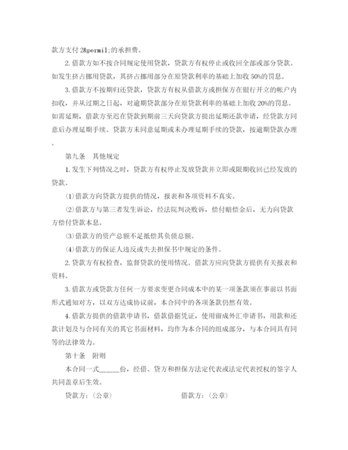 2023年银行外汇担保借款合同书.docx