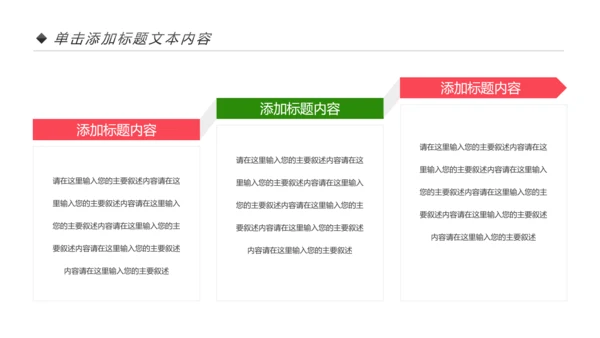 爱心公益慈善爱心奉献关爱老人夕阳红PPT模板