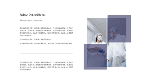 深蓝几何风临床医疗护理知识PPT模板