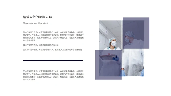 深蓝几何风临床医疗护理知识PPT模板