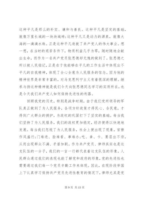 为人民服务心得体会范文【最新】.docx