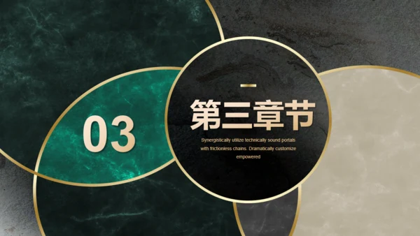 黑金质感大理石鎏金商务商业汇报通用PPT模板