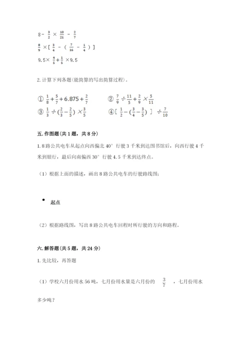 人教版六年级上册数学期中测试卷（名师系列）.docx