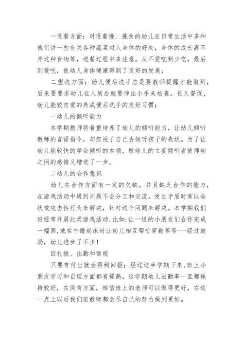 最新幼儿园大班班务工作总结(14篇).docx
