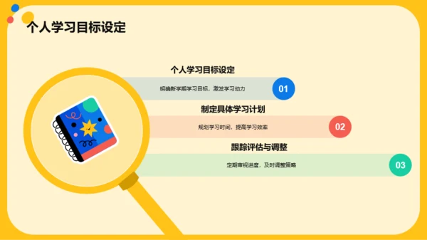 黄色卡通开学动员班会PPT模板