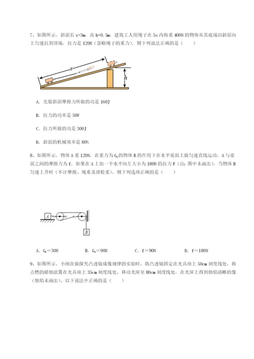 强化训练陕西延安市实验中学物理八年级下册期末考试专项测评练习题.docx