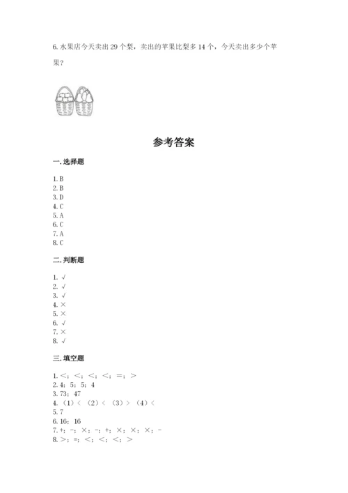 小学数学试卷二年级上册期中测试卷附答案【精练】.docx