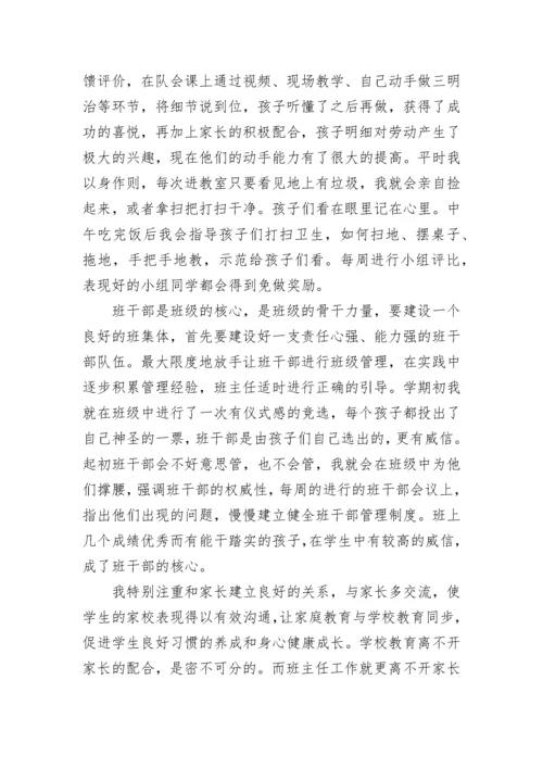 最新三年级班主任第一学期工作总结上学期(六篇).docx