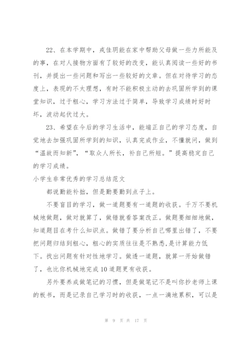 小学生优秀周记范文150字.docx