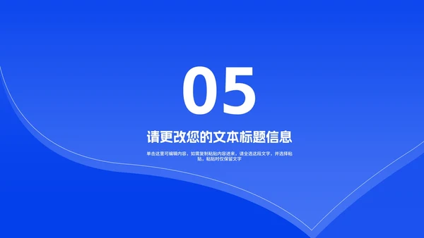 蓝色卡通风学生防疫指南教学PPT模板