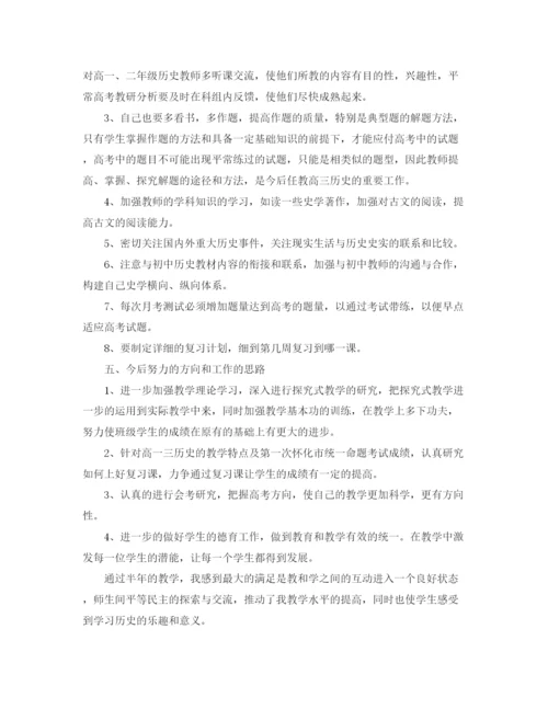 精编之高三化学教师的工作计划范文.docx
