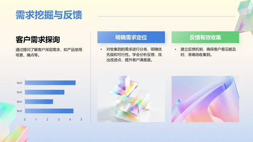 蓝色渐变风销售团队技能提升与业绩激励PPT模板